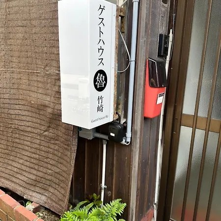 Guest House